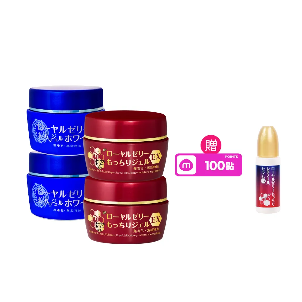 【OZIO 歐姬兒】最強美白抗老2+2組合 蜂王乳凝露EX+QQ潤白凝露EX(15倍美白x20倍保濕)
