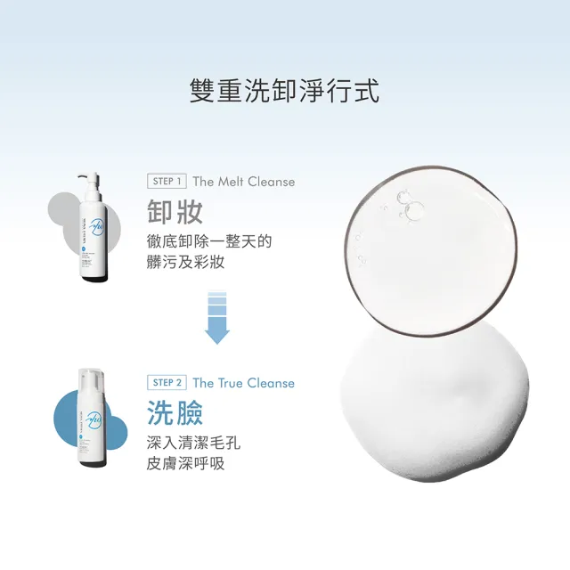 【荷麗美加】溫和潔淨 UPA純淨水植萃舒緩潔膚泡沫 150ml(敏弱肌/乾肌/熟齡肌/溫和清潔/洗臉慕斯)