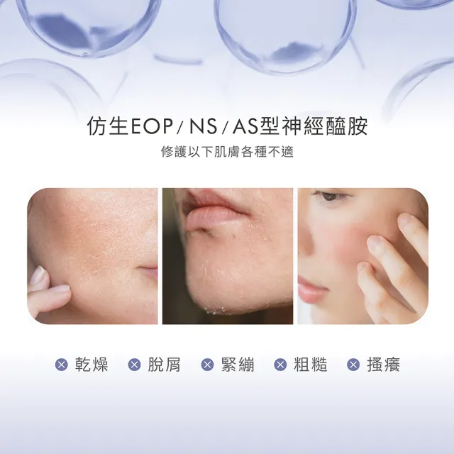 【荷麗美加】輕盈修護鎖水 CMS神經醯胺鎖水精華凝乳 30ml(敏感肌保濕/保濕乳液/高效修護)