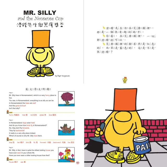 【南門書局】奇先生妙小姐點讀書36冊(單書籍) 中英雙語 Mr.Men amd Little Miss 快樂先生 樂觀小姐