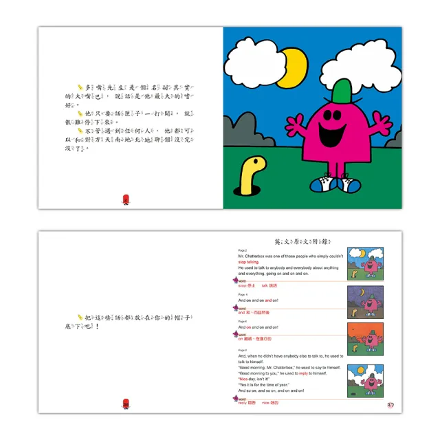 【南門書局】奇先生妙小姐點讀書36冊(單書籍) 中英雙語 Mr.Men amd Little Miss 快樂先生 樂觀小姐