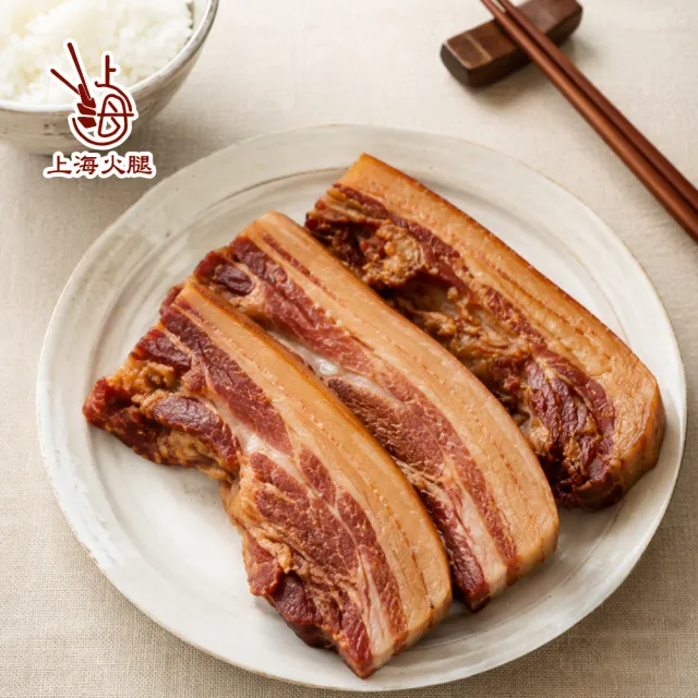【上海火腿】湖南臘肉-五花 300g x4包 (台北百年老字號 正宗煙燻五花肉 鹹香夠味 常溫宅配 年菜)