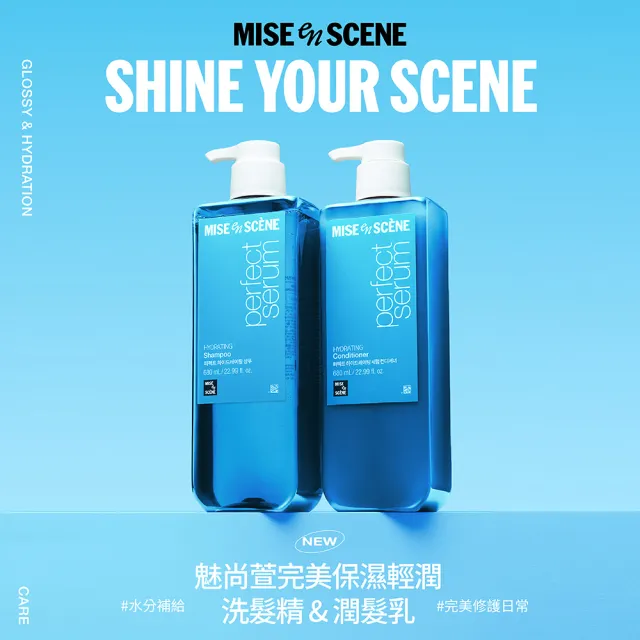 【miseenscene 魅尚萱】官方直營 全新升級 完美修護系列 洗髮精/護髮乳680ml x3入(修護精油/深層修護)