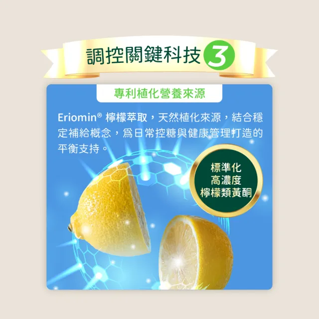 【寶齡富錦】寶醣安苦瓜胜肽 6入組(1入30顆-德法雙專利/添加鉻.硒/維持醣類代謝)
