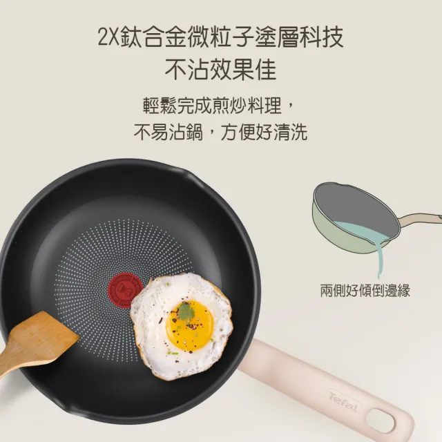 【Tefal 特福】抹茶時光系列28CM不沾鍋深平底鍋/萬用鍋(IH爐可用鍋)