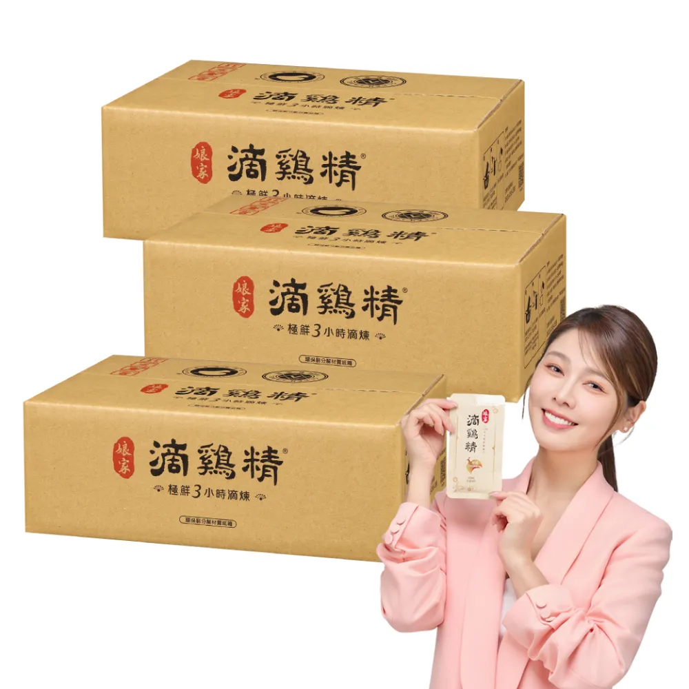 【娘家】常溫滴雞精180入50ml/入(環保包裝組.100%全雞滴釀)