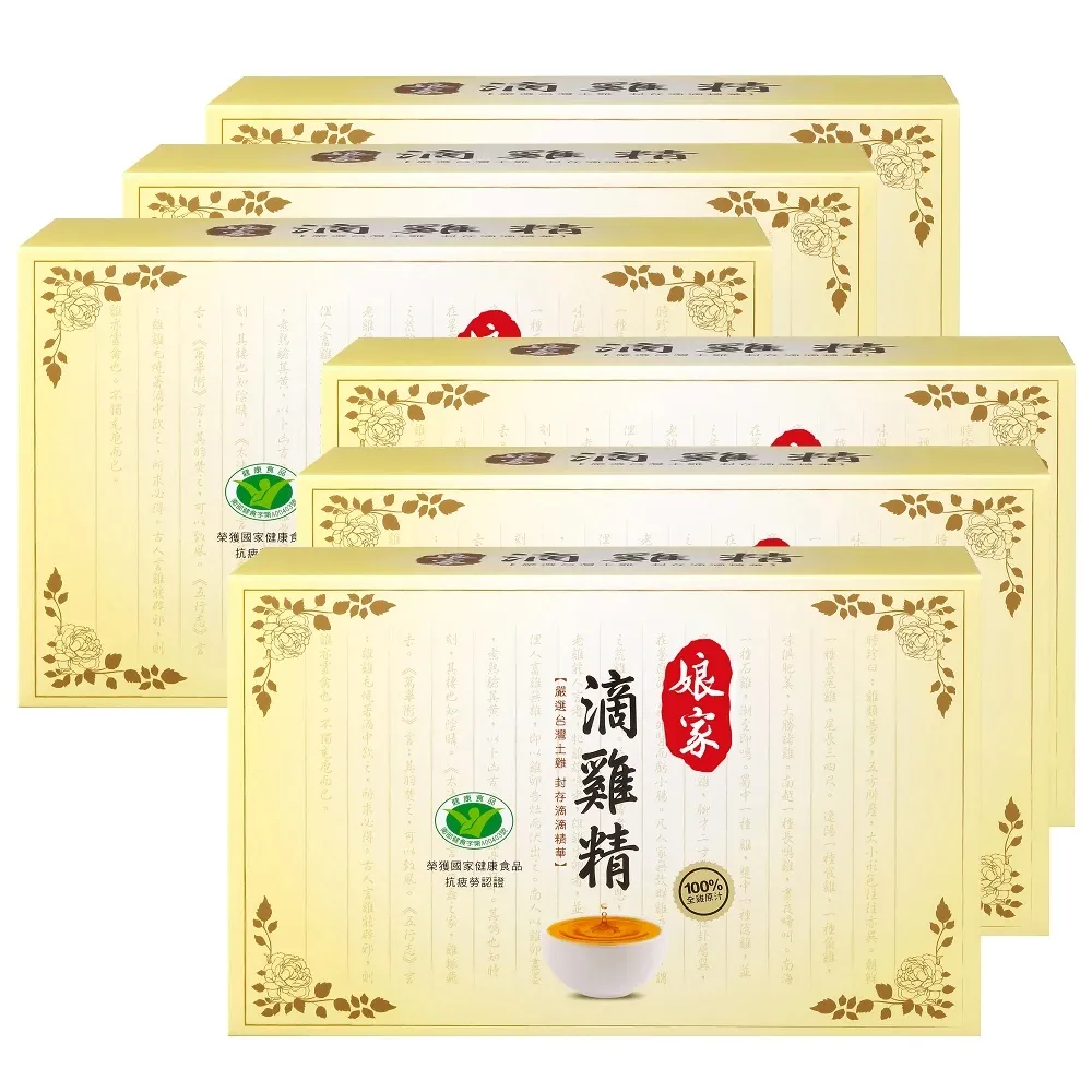 【娘家】嚴選冷凍優質滴雞精120包超值組(65ml/入.抗疲勞認證)