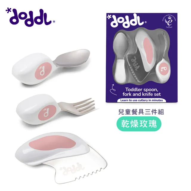 【Doddl】英國人體工學秒拾餐具 - 兒童學習餐具 3 件組+ 啟蒙學習書冊X1本