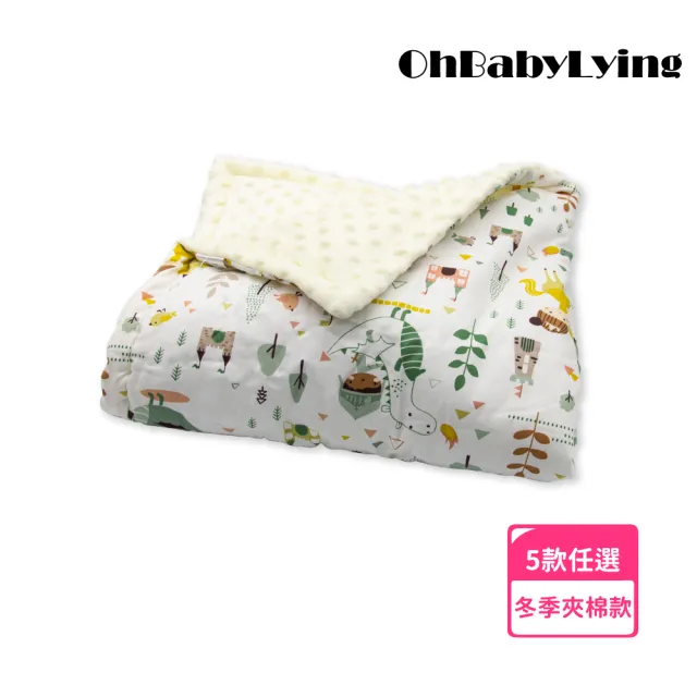 【OhBabyLying】秋冬夾棉純棉加絨款荳荳毯(寢具/嬰兒蓋被/推車蓋毯/小被被/空調毯/安撫毯)