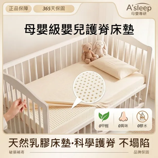 【話童】兒童天然乳膠床墊 120*70cm 4cm厚 母嬰A類 支持客製 兒童床墊 乳膠床墊 幼稚園午睡床墊 預購15天
