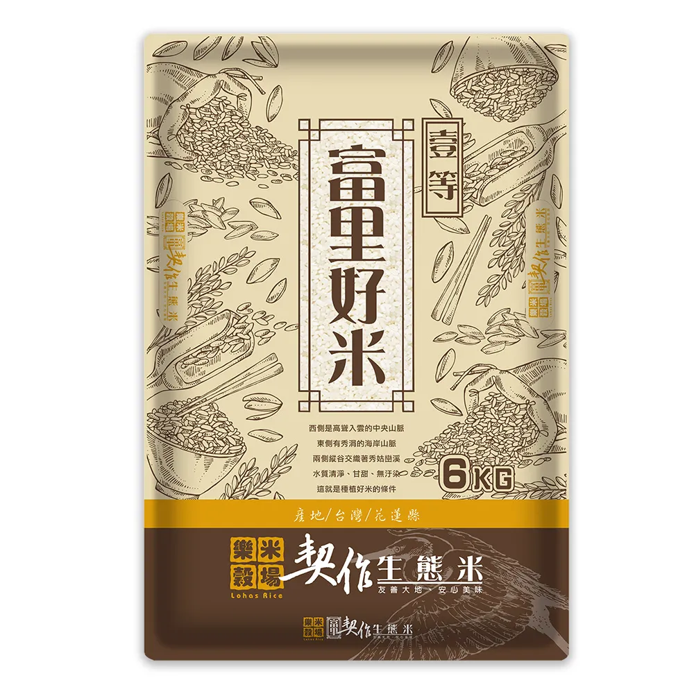 【樂米穀場】花蓮富里契作生態米6kgx2(CNS 一等契作好米)