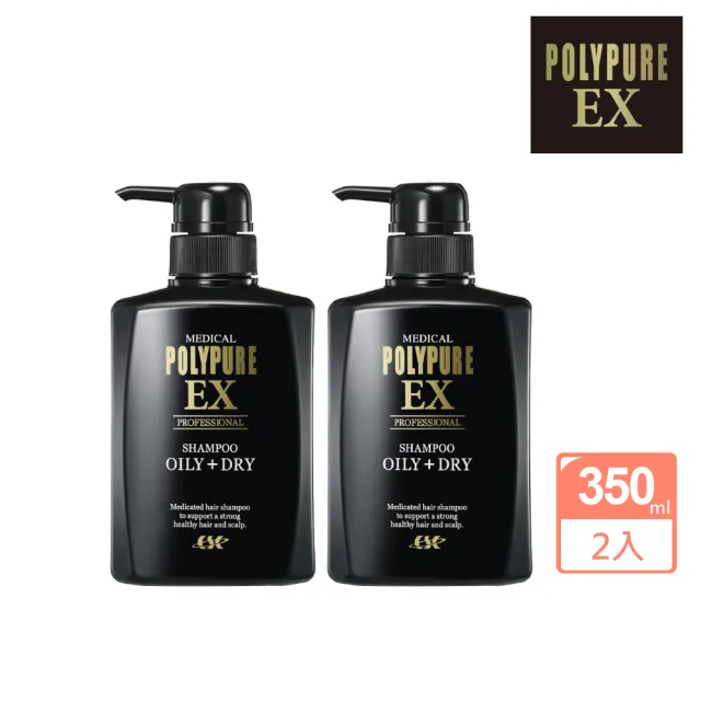 【Polypure 多立寶】豐盈洗髮精350mLx2入組(頭皮養護 控油蓬鬆 油性頭皮 去除異味)