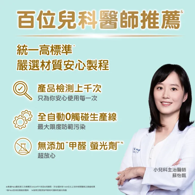 【幫寶適】一級幫 護臀紙尿褲 黏貼型 NB 嬰兒紙尿褲/ 尿布 2箱(新升級防漏後口袋)