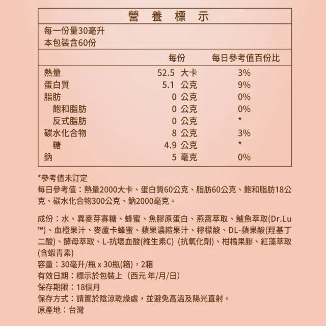 【老行家】凝粹燕窩飲(60瓶入)(鱸魚胜飲)
