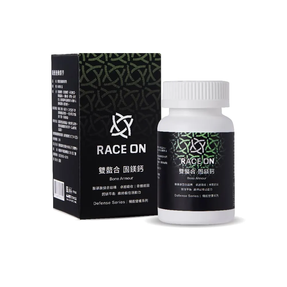 【RACE ON】鋭速 雙螯合固鎂鈣 60顆/瓶(最缺兩大礦物質 鈣鎂一顆補充)