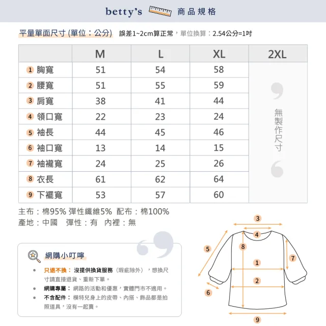 【betty’s 貝蒂思】立體英文繡花造型T-shirt(共二色)