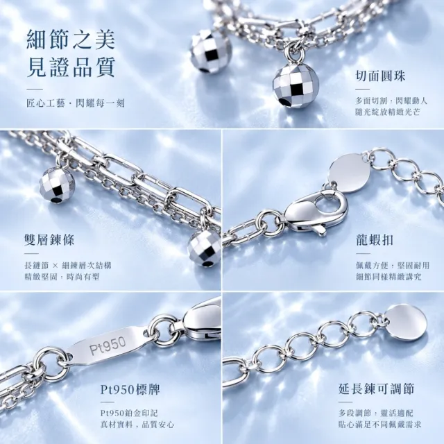 【love pt】PT950鉑金手鍊/白金手鍊 雙層切面珠手鍊 亮面拋光女款百搭手鍊 (鼎元珠寶 鉑金 A172)