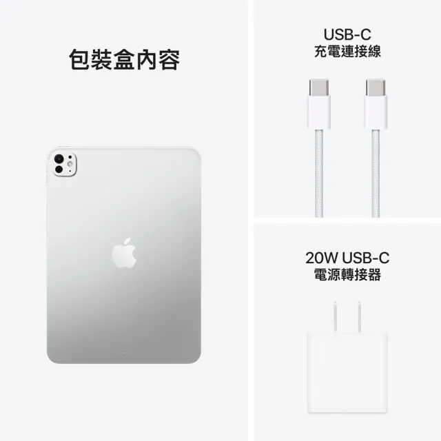 【Apple】2025 iPad Pro M5晶片/11吋/WiFi/256G 平板電腦(Apple Pencil Pro組)