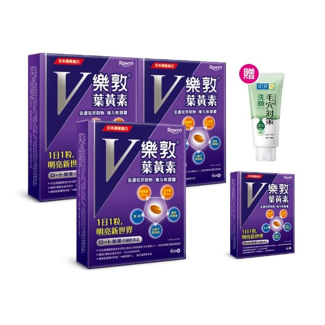 【樂敦】V游離型葉黃素複方軟膠囊 3盒組(獨家複方 極小易吞膠囊 方便攜帶 每天1粒晶亮有感)