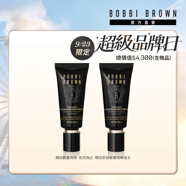 【Bobbi Brown 芭比波朗】蟲草美肌妝前組(冬蟲夏草精華亮膚持妝乳40mlx2/防曬)