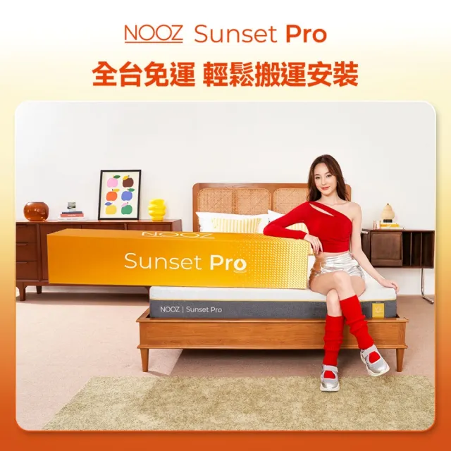 【Lunio】標準雙人防螨抗菌乳膠床墊5尺x6.2尺x24cm-Nooz Sunset Pro