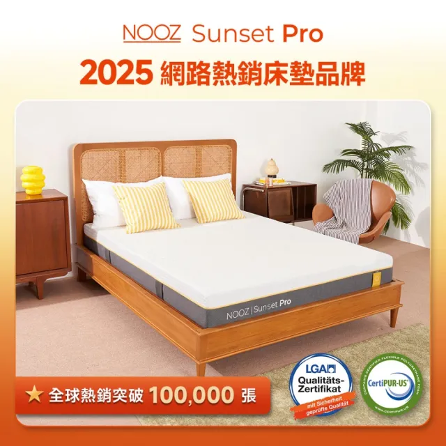 【Lunio】雙人加大防螨抗菌乳膠床墊6尺x6.2尺x24cm-Nooz Sunset Pro