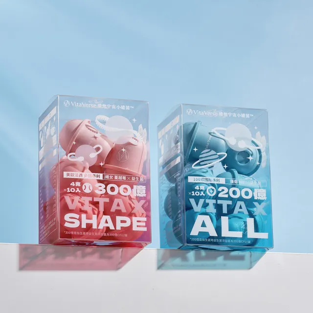 【VitaVerse】VitaxShape™ 小罐菌益生菌 3盒組 - 共30罐 (多國專利蔓越莓 私密保養 代謝促進)