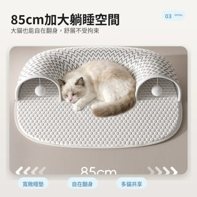 【星優】貓窩 貓屋 貓咪隧道 寵物冰墊 四季通用 貓玩具 12.5公斤內(可拆卸打理 透氣不悶)