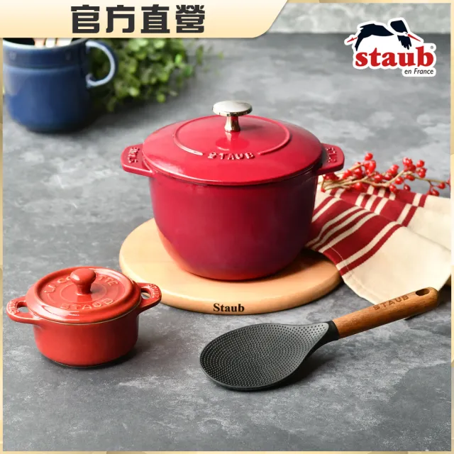 【STAUB】波爾多紅琺瑯鑄鐵飯鍋16cm+烤盅10cm+飯匙(德國雙人牌集團官方直營)