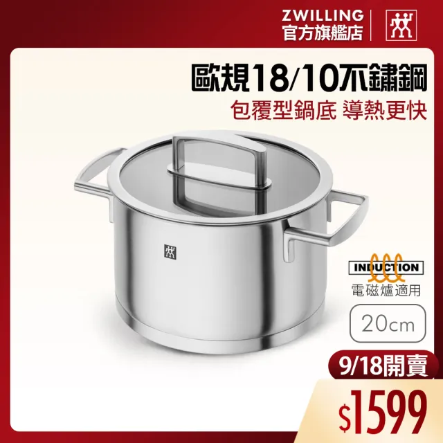 【ZWILLING 德國雙人】VITALITY不鏽鋼雙耳湯鍋20cm/含蓋/3.5L(德國雙人牌集團官方直營)