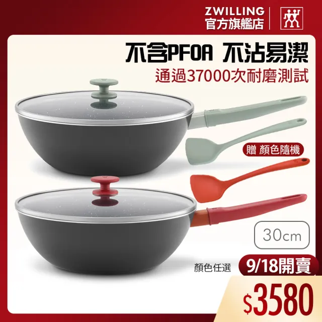 【ZWILLING 德國雙人】NOW PLUS Ⅱ 黑曜鍋2.0不沾鍋炒鍋30cm-2色任選/附矽膠鏟(德國雙人牌集團官方直營)