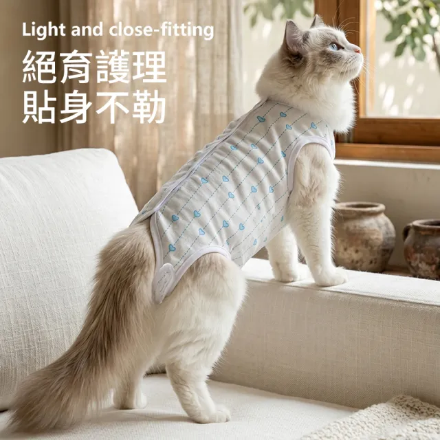 【Petfun】貓咪絕育服 寵物術後恢復衣(寵物防舔衣貓咪手術服 絕育手術 防舔咬 透氣舒適 寵物康復服貓衣服)