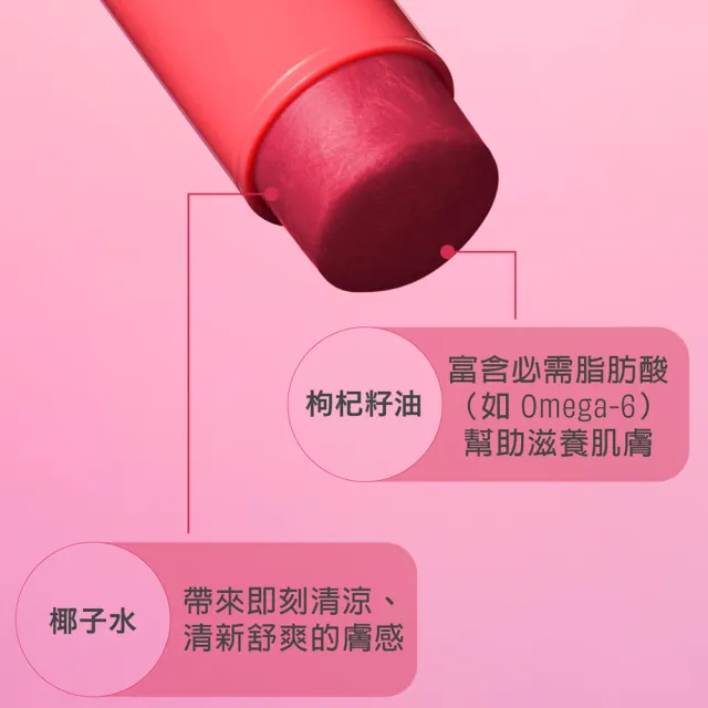 【benefit 貝玲妃】果汁冰透腮紅棒