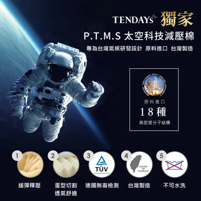 【TENDAYS】DS柔眠床墊5尺標準雙人(星幻藍白 8.5cm厚 記憶床)