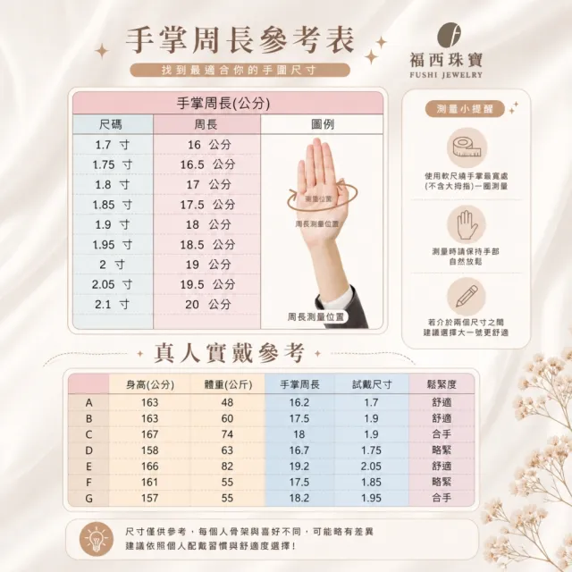 【福西珠寶】黃金手環 1.75寸 星光流轉 星光旋轉流轉設計 空心輕盈 閉口固定手圍(金重1.30錢正負0.03錢)