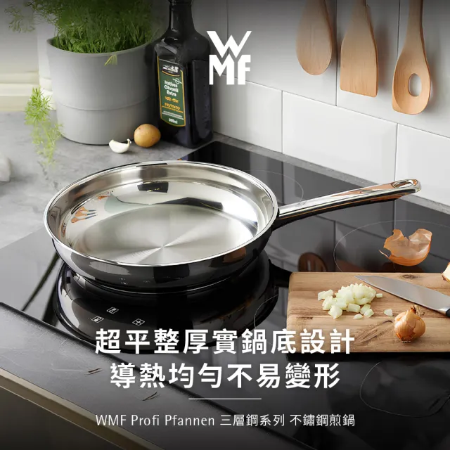 【WMF】Profi Pfannen不鏽鋼平煎鍋24cm+Sequence三德刀18cm