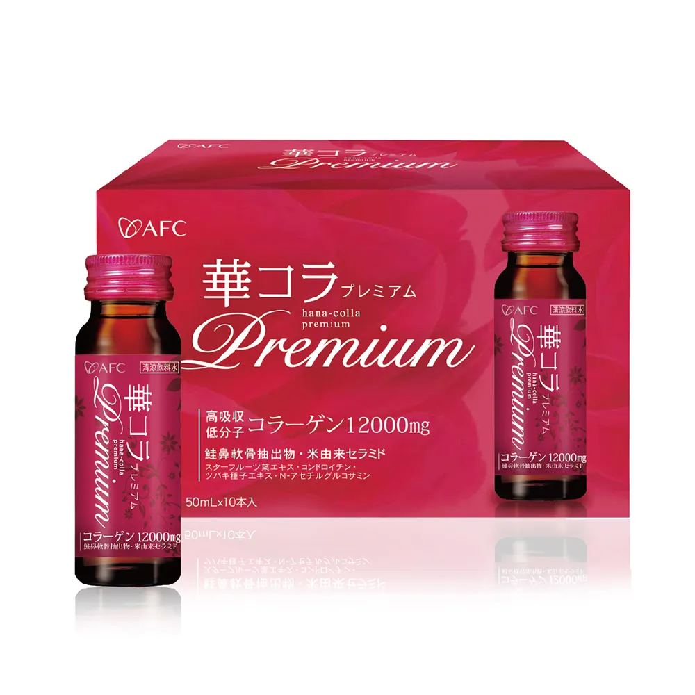 【AFC】美妍拉提Premium膠原蛋白飲10瓶/盒(日本原裝)