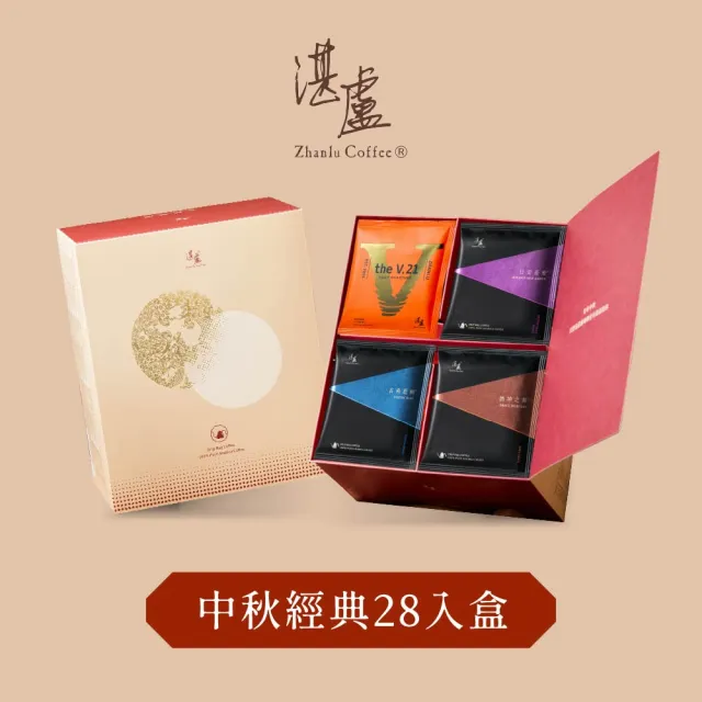【湛盧咖啡】中秋限定．經典濾掛咖啡28入禮盒(10gx21入．11gx7入/盒)