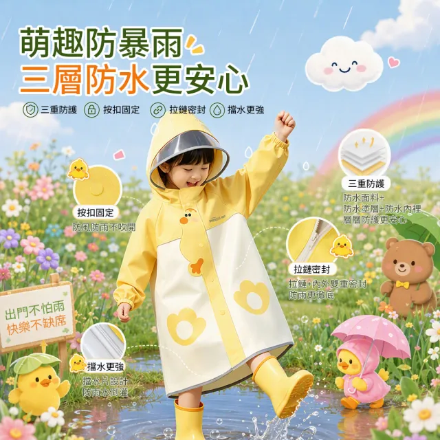 【Cheley】兒童雨衣 EVA防水卡通立體造型雨衣 大帽檐護臉雨天外套 小孩雨衣防水衣 連體雨衣 幼稚園雨衣
