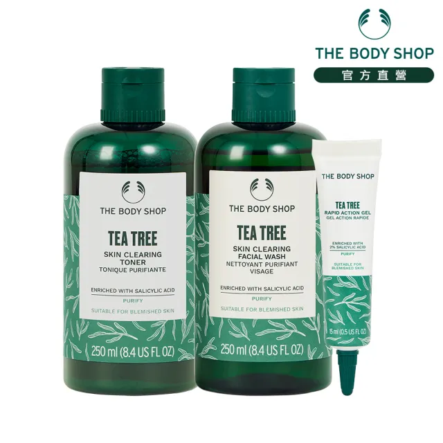 【THE BODY SHOP 美體小舖】茶樹清爽調理組(潔面膠250ML+調理水250ML+修復凝膠15ML)
