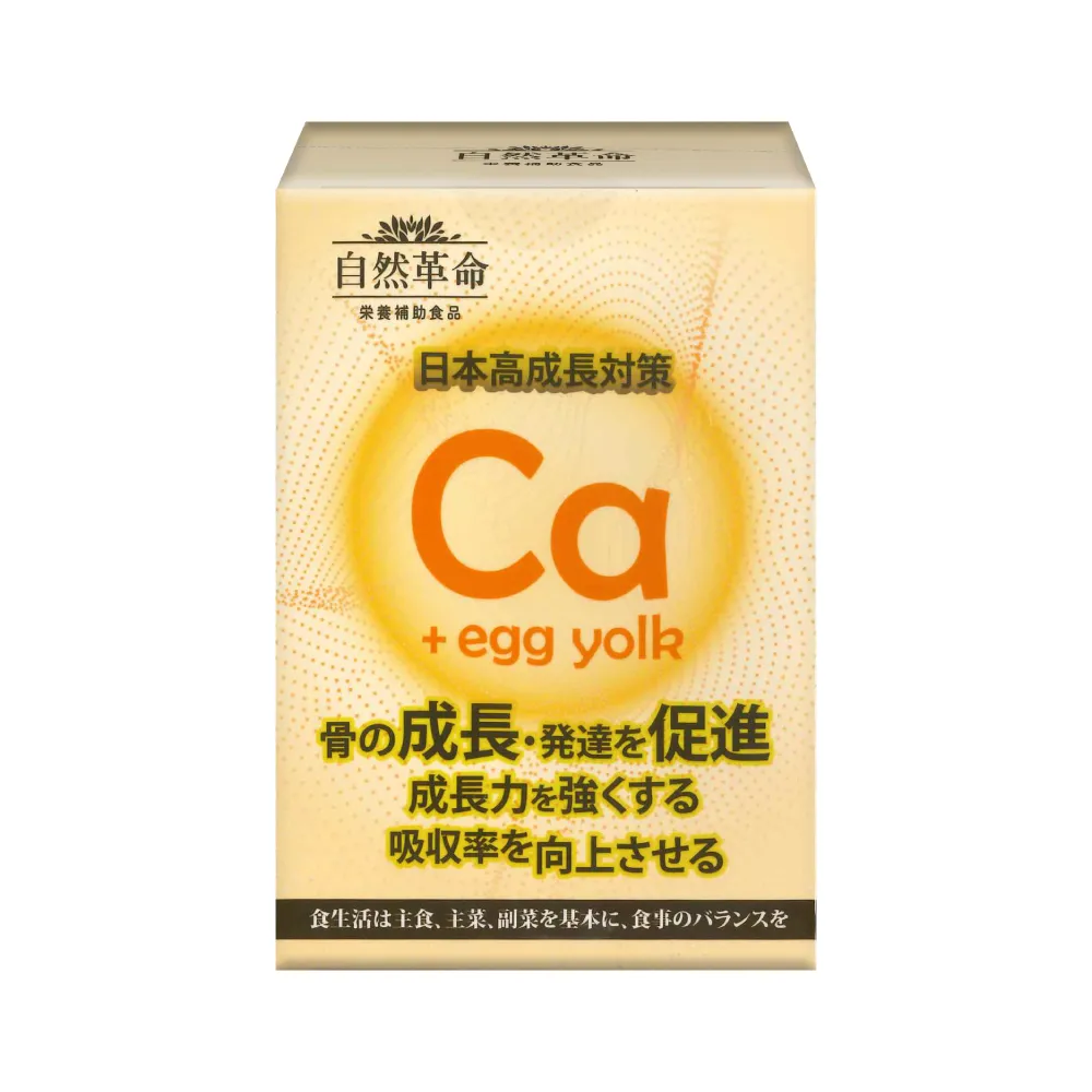 【自然革命】L型發酵離子乳酸鈣 60顆/盒(日本製造)
