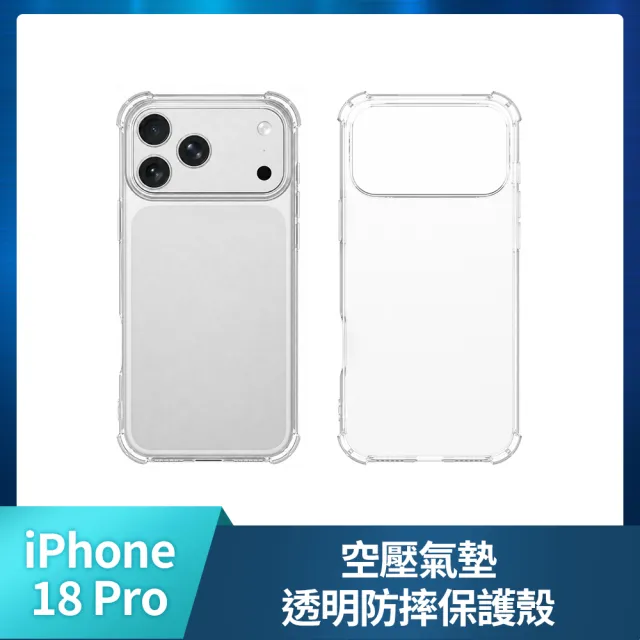 【Apple】iPhone 18 Pro(256G/6.3吋)(超值殼貼組)
