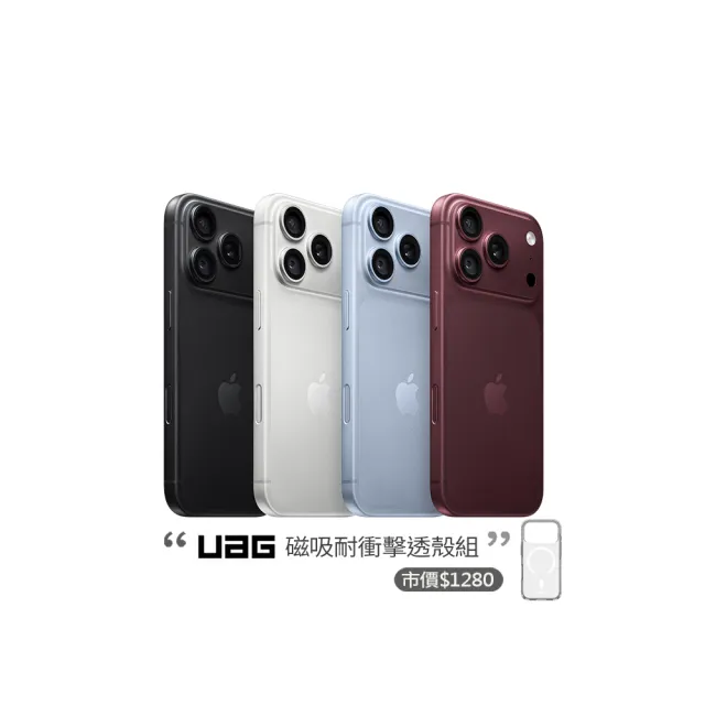 【Apple】iPhone 18 Pro(256G/6.3吋)(UAG磁吸耐衝擊透殼組)