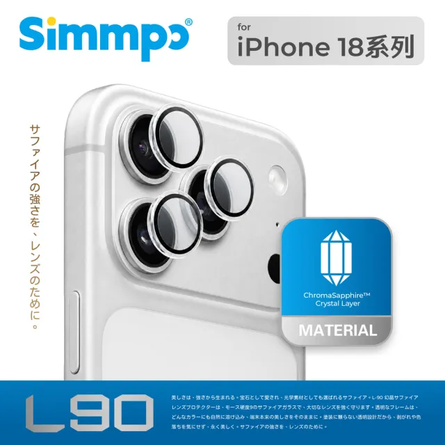 【Apple】iPhone 18 Pro(256G/6.3吋)(Simmpo抗藍光保貼+鏡頭保貼組)