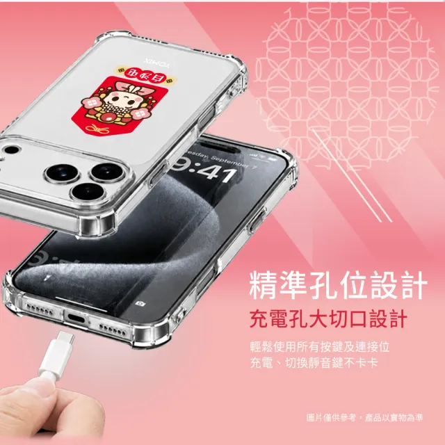 【Apple】iPhone 18 Pro(1TB/6.3吋)(白沙屯透明防摔殼組)