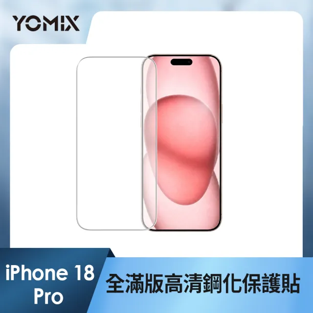 【Apple】iPhone 18 Pro(1TB/6.3吋)(超值殼貼組)