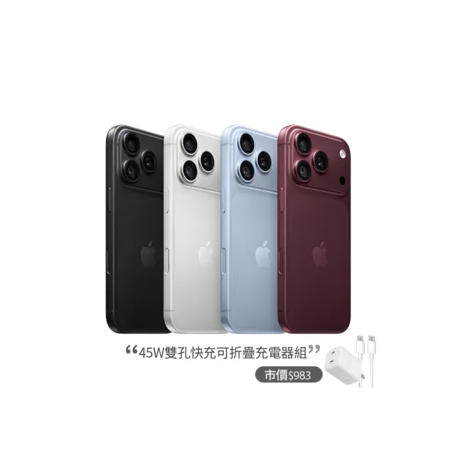 【Apple】iPhone 18 Pro(2TB/6.3吋)(45W雙孔閃充組)