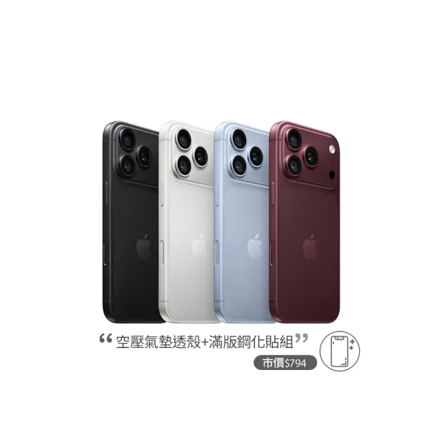 【Apple】iPhone 18 Pro Max(256G/6.9吋)(超值殼貼組)