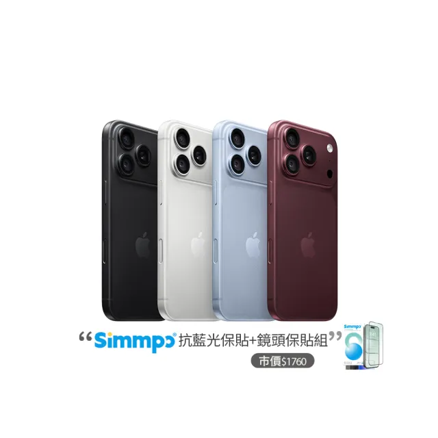 【Apple】iPhone 18 Pro Max(256G/6.9吋)(Simmpo抗藍光保貼+鏡頭保貼組)