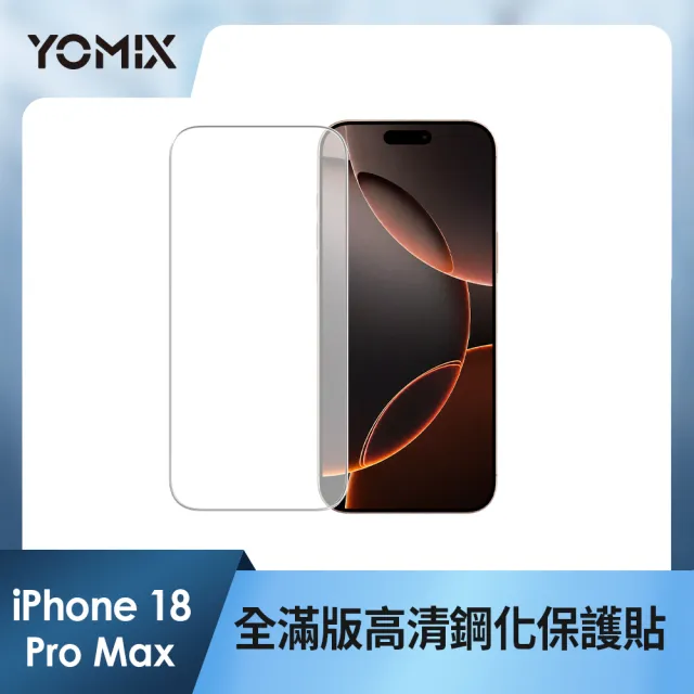 【Apple】iPhone 18 Pro Max(1TB/6.9吋)(超值殼貼組)